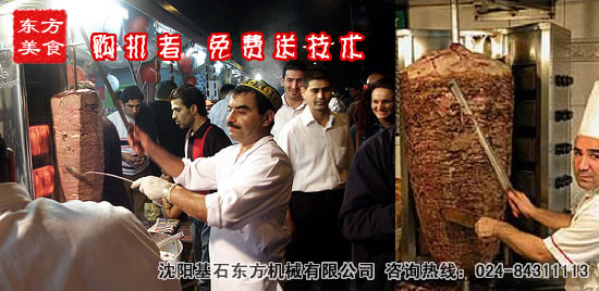 中東烤肉烤串機14.jpg 中東烤肉烤串機14.jpg