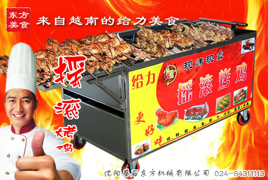 越南搖擺烤雞爐1.jpg 越南搖擺烤雞爐1.jpg