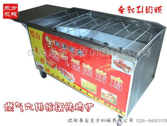越南搖擺烤雞爐8.jpg 越南搖擺烤雞爐8.jpg