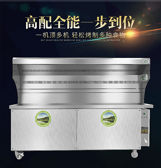 環保無煙燒烤車13.jpg