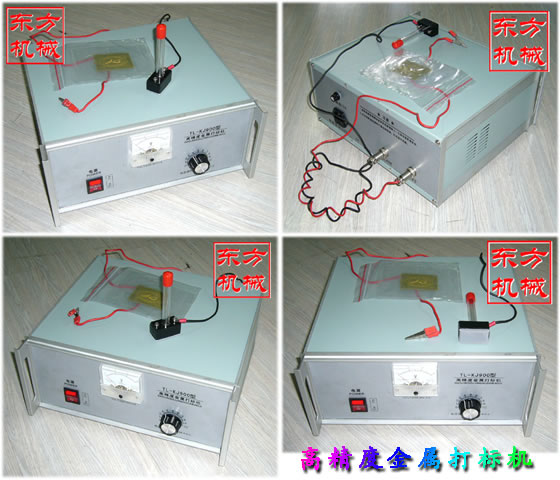 高精度金屬打標機10.jpg 高精度金屬打標機10.jpg