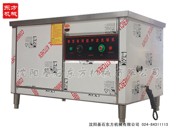 洗碗機3.jpg 洗碗機3.jpg