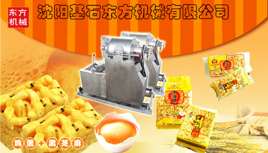 氣流膨化機1.jpg 氣流膨化機1.jpg