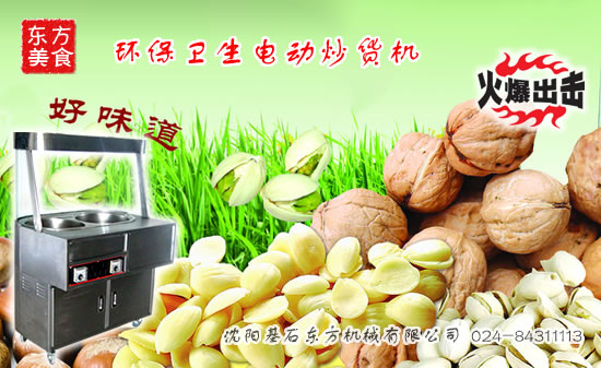 單雙頭電動板粟機1.jpg 單雙頭電動板粟機1.jpg