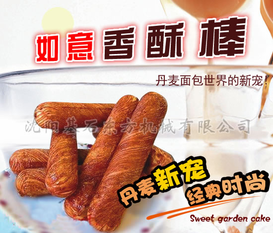 香酥棒機1.jpg 香酥棒機1.jpg