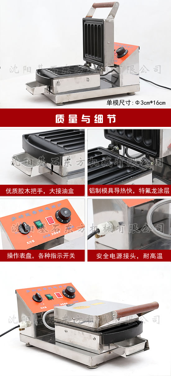 香酥棒機7.jpg 香酥棒機7.jpg