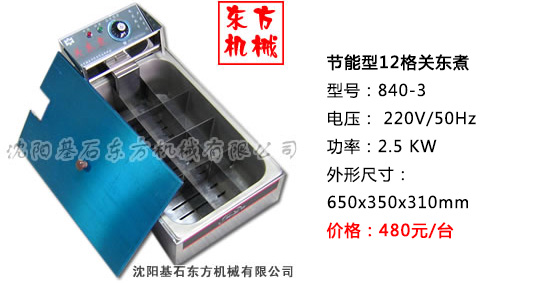 關東煮8.jpg 關東煮8.jpg