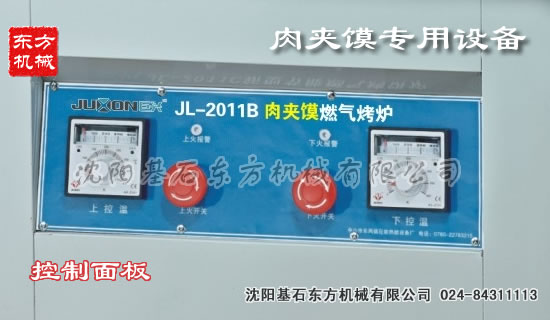 肉夾饃烤爐3.jpg 肉夾饃烤爐3.jpg