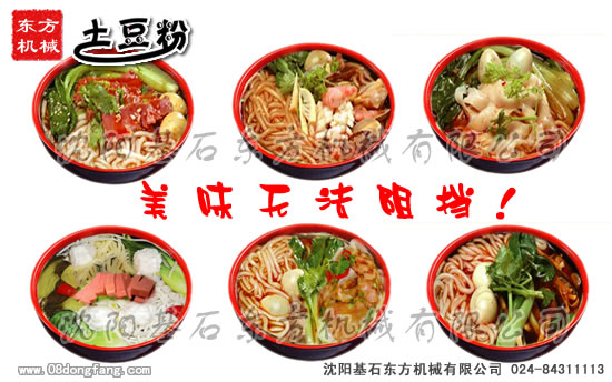 土豆粉機1.jpg 土豆粉機1.jpg