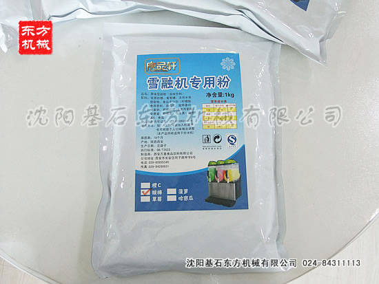 雪融機專用粉24.jpg 雪融機專用粉24.jpg