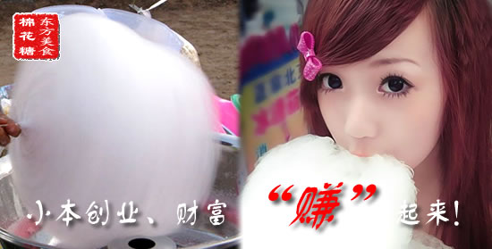 移動棉花糖機1.jpg 移動棉花糖機1.jpg