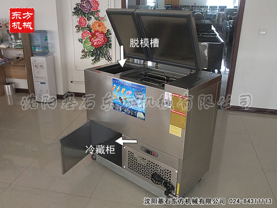 雪糕機冰棒機19.jpg