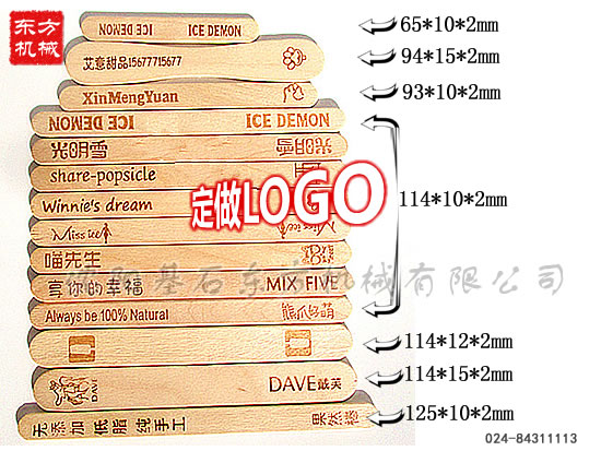 雪糕機冰棒機49.jpg 雪糕機冰棒機49.jpg