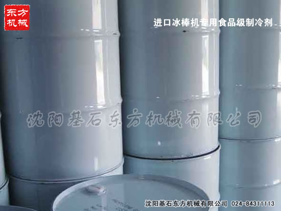 雪糕機冰棒機50.jpg 雪糕機冰棒機50.jpg